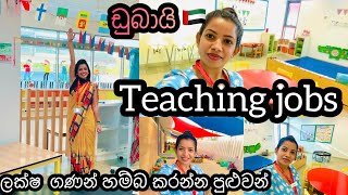 Dubai Teaching jobshow to become a teacher in Dubaisldiario4462dubai teachingjobs2023 [upl. by Leblanc]