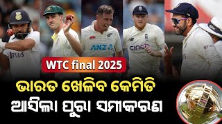 WTC final 2025 all teams scenarios declared  india vs new zealand test series  odia cricket news [upl. by Aholah]