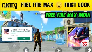 FREE FIRE MAX INDIA FIRST LOOK 😍 free fire max  free fire new events malayalam free fire malayalam [upl. by Lunneta]