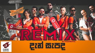 Dan Sapada Remix  DJ Madhuwa  Dan Sepada Wasthi  Wasthi New Song Remix  New Tik Tok Trending [upl. by Xad996]