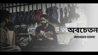 Obocheton Nemesis  unplugged cover [upl. by Ykcim]