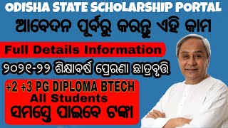 Odisha State Scholarship Apply 202122  Prerana Scholarship 2021 Odisha  Full Details Scholarship [upl. by Deloris]