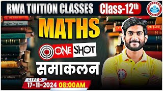 Class 12 Maths Integration One Shot  12th Maths Samakalan Imp Topics By Amit Sir [upl. by Laurinda93]