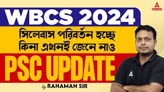 😱WBCS Syllabus 2024  WBCS 2024 সিলেবাস পরিবর্তন হচ্ছে কিনা   WBCS 2024 Syllabus [upl. by Anehsat]