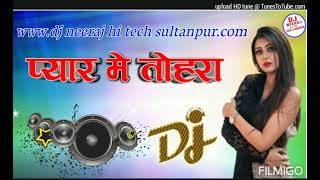 Pyar Me Tohra Pitail Bani Ghar Se Bhojpuri Song  DJ NEERAJ HI TECH SULTANPUR [upl. by Corwin]