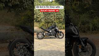 DUCATI DIAVEL V4 🔥महँगी Bike lekin ज़बर्दस्त Power [upl. by Gower981]