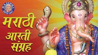 Marathi Aarti Sangrah  मराठी आरती संग्रह  Non Stop Collection Of Aartis  Ganapati Popular Aarti [upl. by Aihtnyc]