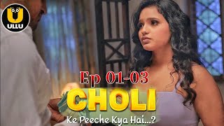 Choli Ke Piche Kya Hai  Part 1  Ullu Original  Malvika Tomar Neha Gupta [upl. by Erny497]