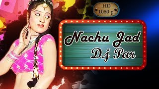 नाचू जद डी जे पर  Nachu Jad Dj Par Prakash Gandhi  Jaya Jagwani  Pushpa Sankhla  Hits [upl. by Hadeis729]