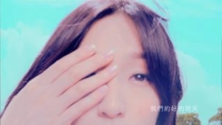 徐良  後會無期 Feat 汪蘇瀧Official MV 偶像劇借用一下你的愛 片頭曲 [upl. by Allenrac]