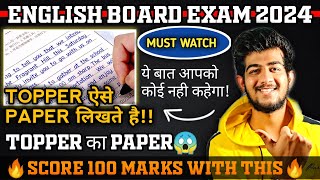 board exam me copy kaise likhe english 2024  english paper presentation class 10 ssc board 2024 [upl. by Ahsilra800]