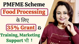 PMFME Scheme Details  Food Processing Business Scheme  Subsidy Training Branding Marketing Help [upl. by Yared]