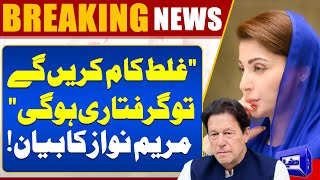 Breaking Maryam Nawaz Statement about 26 Nov PTI Protest  Dunya News [upl. by Enomor647]