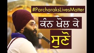 ParcharaksLivesMatter  ਕੰਨ ਖੋਲ ਕੇ ਸੁਣੋ  Kenya Africa  Inspirational Clip  030318 [upl. by Wehttan88]