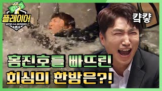 player7 플레이어 치밀한 두뇌대결 지니어스 특집 14회 레전드 몰아보기 191020 EP14 [upl. by Alvina837]