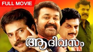 Aa Divasam Malayalam Full Movie  Mammootty Mohanlal Sukumaran  Watch Online Movies Free [upl. by Pouncey469]