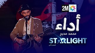 أداء محمد مديح في نصف نهائي STARLIGHT [upl. by Reprah]