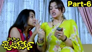 Posani Gentleman Full Movie Part 6  Posani Krishna Murali Aarthi Agarwal [upl. by Greenwood957]