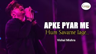 Aapke pyar me hum savarne lage  Vishal Mishra Alka yagnik [upl. by Annirok89]