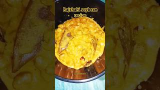 Rajshahi soybean recipefood cooking foodblogger recipe foodie foodlover shortsviral reels [upl. by Sahc]