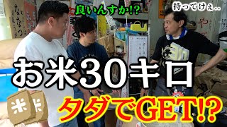 町の人にタダで貰ったものだけで、相手を満腹にさせろ対決がまさかの好勝負！！！ [upl. by Liw]