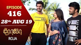 ROJA Serial  Episode 416  28th Aug 2019  Priyanka  SibbuSuryan  SunTV Serial Saregama TVShows [upl. by Ainitsirc]