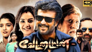 Vettaiyan Full Movie In Tamil 2024  Rajinikanth  Manju Warrier  Fahadh Faasil  HD Facts amp Review [upl. by Oralia]