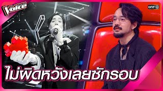 ไม่ผิดหวังเลยซักรอบ  HIGHLIGHT The Voice 2024  1 ธค 67  one31 [upl. by Castor]