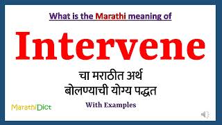 Intervene Meaning in Marathi  Intervene म्हणजे काय  Intervene in Marathi Dictionary [upl. by Napas982]