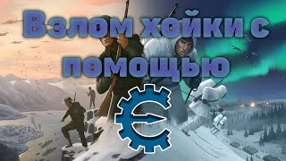 Как включить консоль с IronMan в HOI4  Взлом HOI4 с помощью Cheat Engine [upl. by Alemahs]