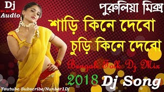 Churi Kine Dibo Toke Sari Kine Dibo 2018 Purulia Dj Dance Mix Dj Song [upl. by Sophia]