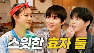 ENG NCT 127 도영X정우  그냥 엄마라고 불러 나래식 EP03 [upl. by Hcirteid]