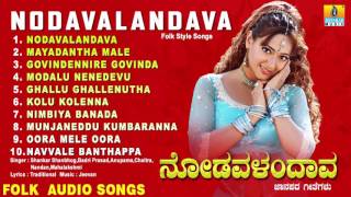 Nodavalandava  Video Song  Sevanthi Sevanthi  Vijay Raghavendra  Ramya  SARajkumar [upl. by Anifad]