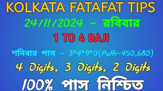 KOLKATA FATAFAT  KOLKATA FF  FREE VIP TIPS  24112024রবিবার।I TO 4 BAJI 100 PASS  HIT GAME [upl. by Yhtorod]