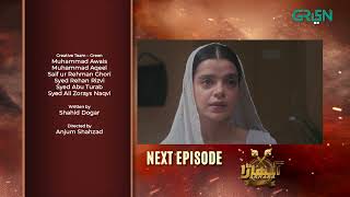 Akhara Episode 5  Teaser  Feroze Khan  Sonya Hussain  Green TV Entertainment [upl. by Adikram]