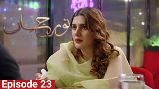 Noor Jahan Ka Bura Time Shuru  Noor Jahan Latest Episode  Drama Info [upl. by Taub]