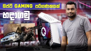 How to Build a Budget Gaming PC in Sri Lanka  Sinhala [upl. by Hoxsie]