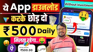 Mobile se earning kaise kare without investment  Paisa kamane wala app 2024  Online make money [upl. by Buell]