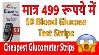 Cheapest blood sugar test strips in India  499 रूपये में 50 strips वो भी घर बैठे मंगवायेphablecare [upl. by Claire298]