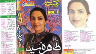 TAHIRA SYED  Usko Maine Dekha Tha  Ghazal Roland Audio [upl. by Haraj]