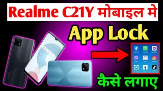 How To Set App Lock In realme C21Y 2024  Realme C21Y Mobile App Lock  App Lock Realme C21Y [upl. by Bacon]