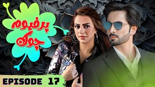 Perfume Chowk  Drama  Hum TV  Episode 17  Danish Taimoor  Hiba Ali  Rashid Farooqi [upl. by Yar]