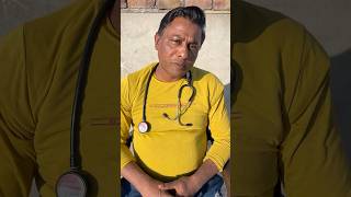 Batao kis kis ko dar lagta hai doctor ki chui se shorts youtubeshorts shortsvideo shortsfeed [upl. by Idnim]