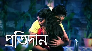 protidan 23 march episode  protidan star jalsha serial  star jalsha bangla serial  protidan today [upl. by Mandie]