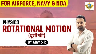 PHYSICS  ROTATIONAL MOTION घूर्णी गति  FOR DEFENCE EXAMS  By Ajay Sir [upl. by Wurst625]