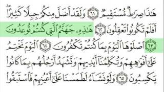 Quran RecitationYaseen2surat 036 [upl. by Imekawulo860]