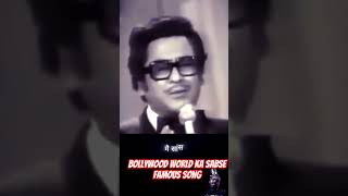 World famous song Bollywood bollywood oldisgold music oldsong [upl. by Beret]