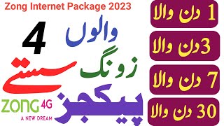 Zong Internet Package 2023Zong Sasta Monthly Internet PackagesZong Net Package [upl. by Illene]