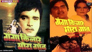 Bhojpuri Blockbuster Movie  गंगा किनारे मोरा गांव  Ganga Kinare Mora Gaon [upl. by Sheilah193]