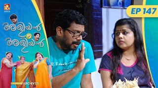 EP 147  സോപ്പ് കമ്പനി  Aliyan vs Aliyan  Malayalam Comedy Serial AmritaTVArchives [upl. by Nilde190]